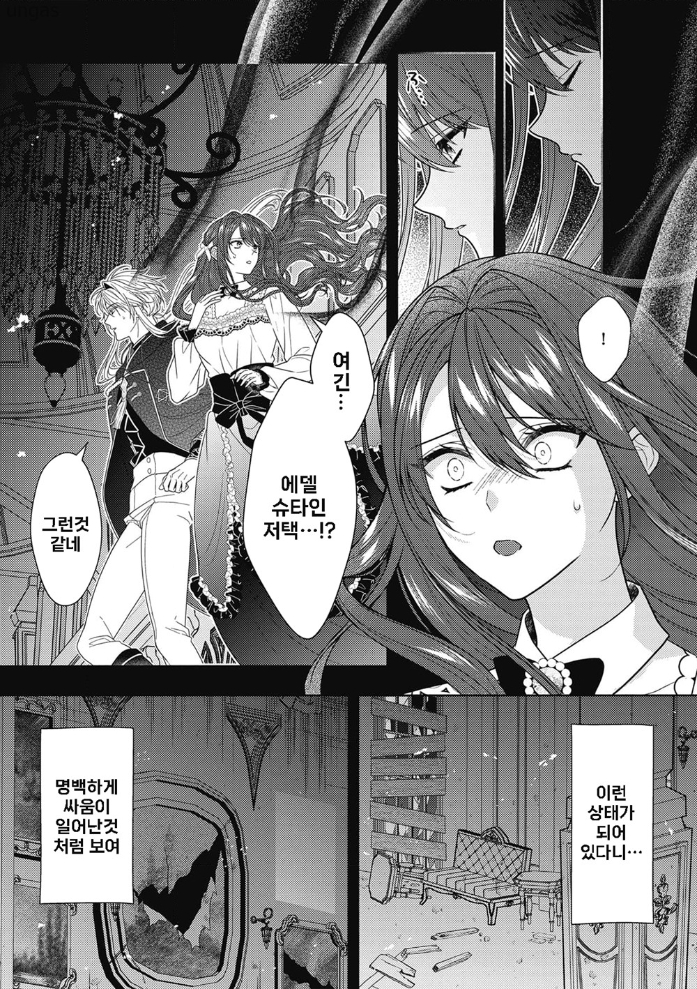 그녀는 단념 해 버렸다 1~11화
