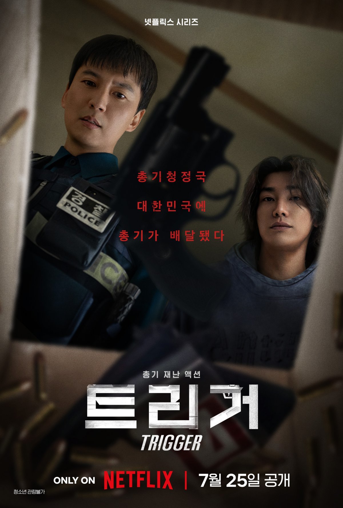 [한드완결] 총기재난 액션(김남길,김영광).E01~10(完).1080p.WEB.h264-EDITH