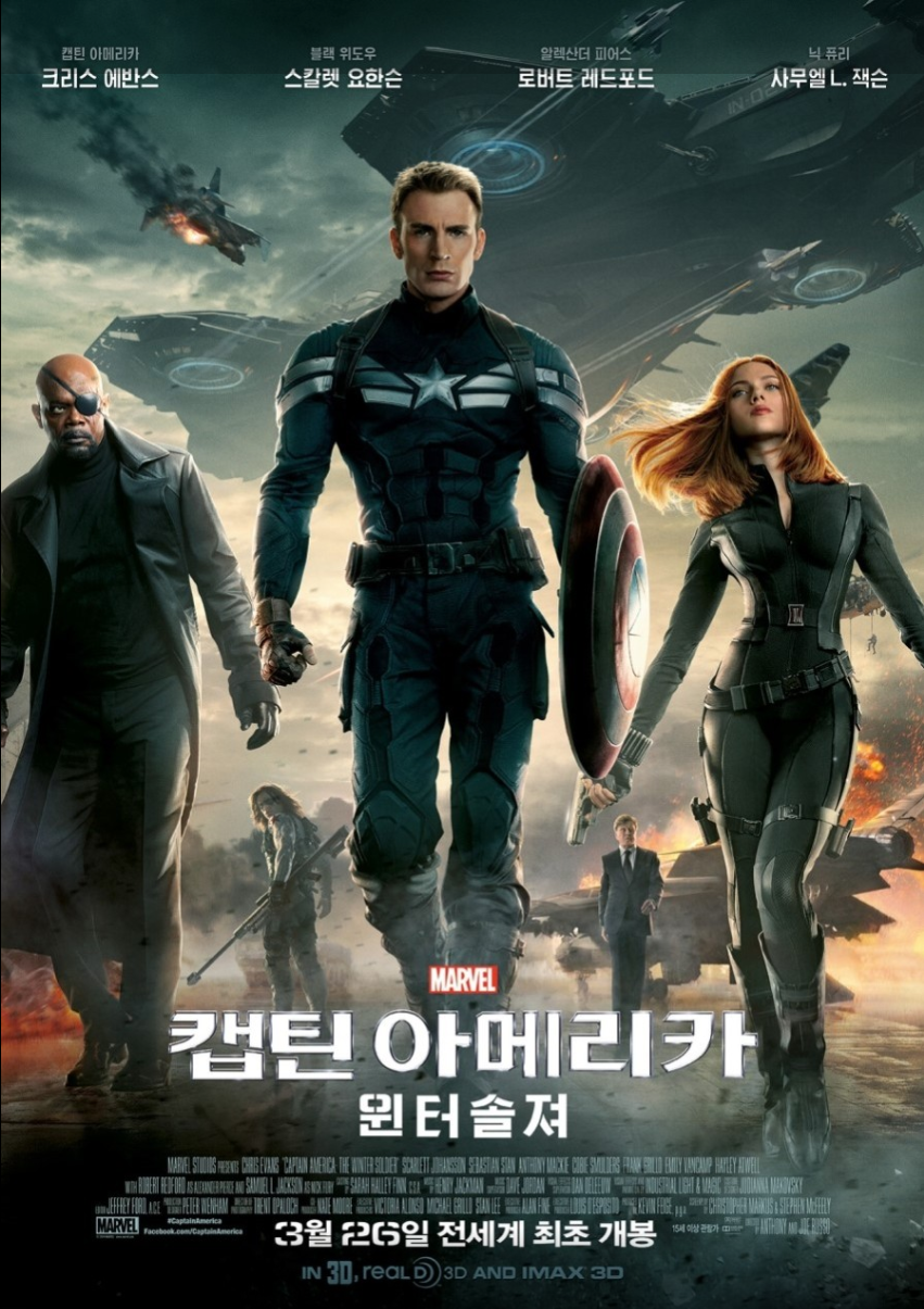 마블 09. 캡틴아메리가 윈터솔저