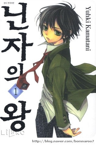 [E-book] 닌자의 왕 1 -14권 완결