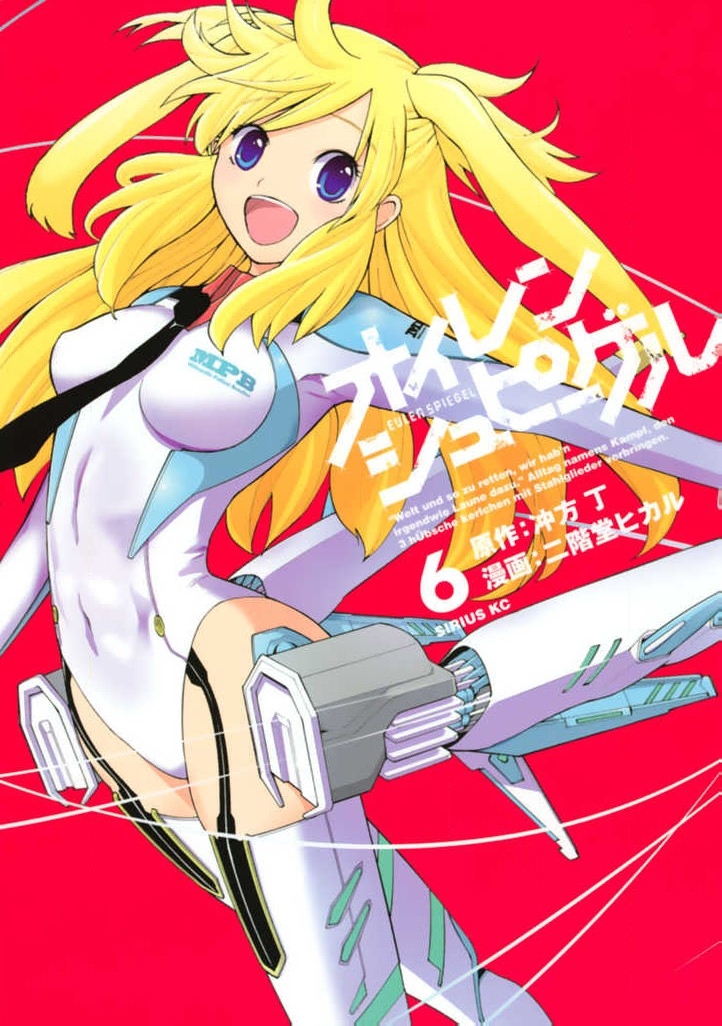 [직번] 오이렌 슈피겔 01~23화