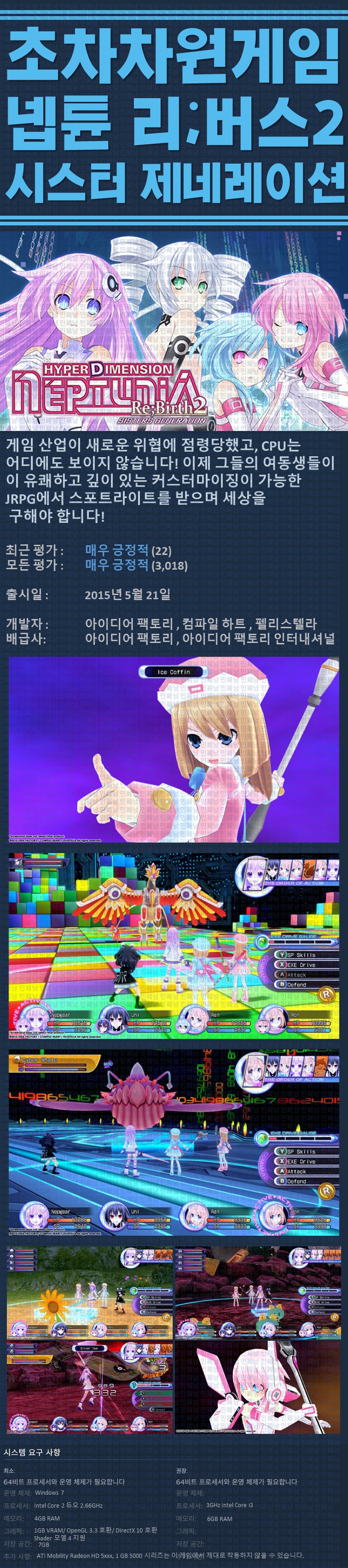 [한글무설치] 초차차원게임 넵튠 리버스 2 시스터 제네레이션 v1.22
