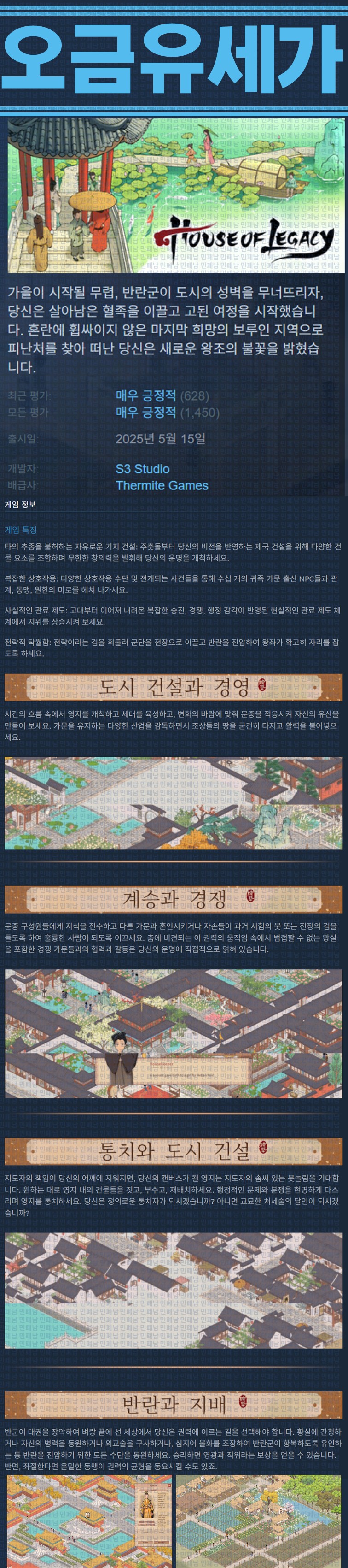 [한글무설치] 오금유세가 v0.7.753
