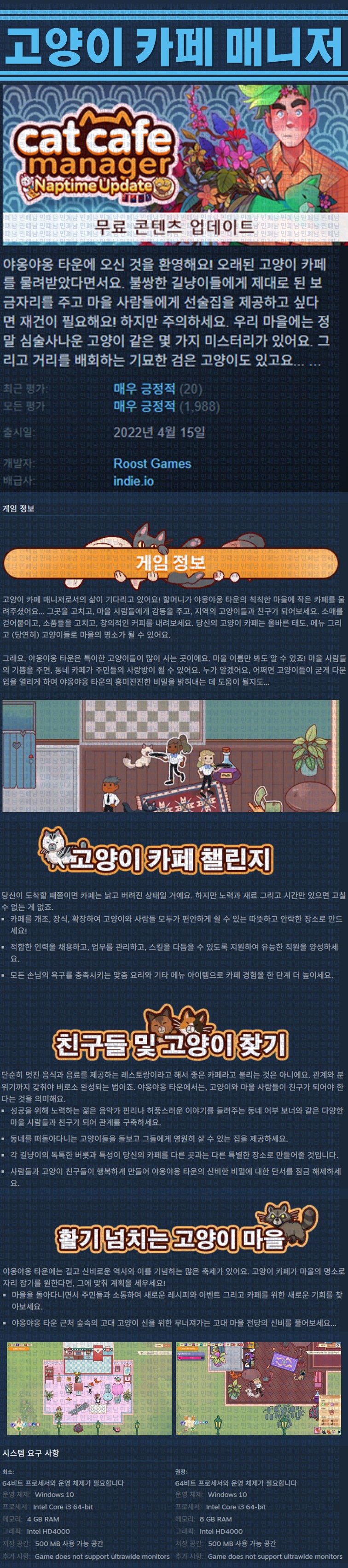 [한글무설치] 고양이 카페 매니저 v1.2.496