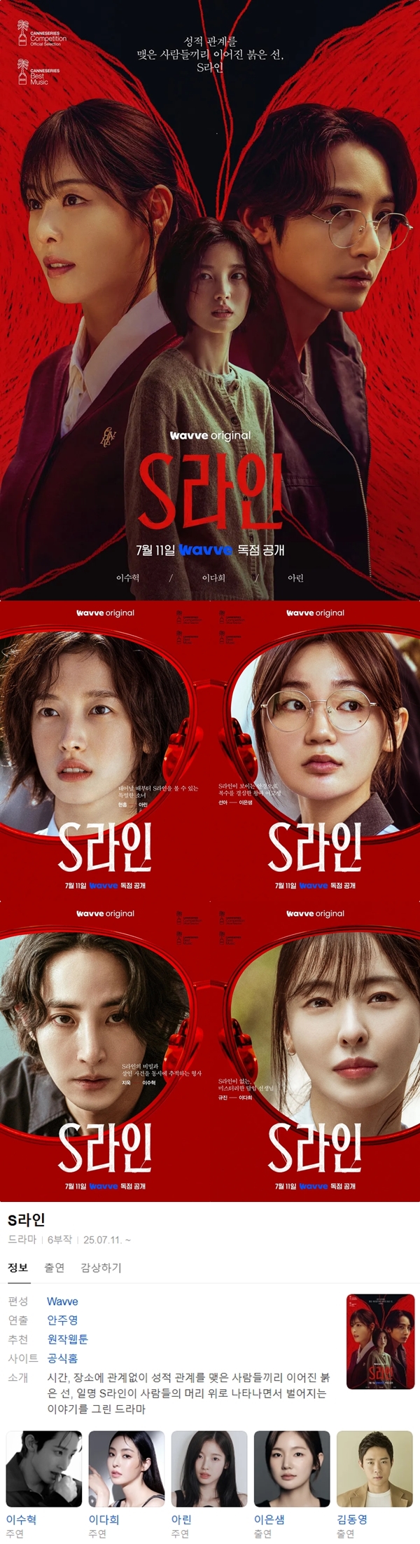 [한드완결] 붉은관계(이다희,이수혁).E01~06(完).1080p.x264.AAC-BCG