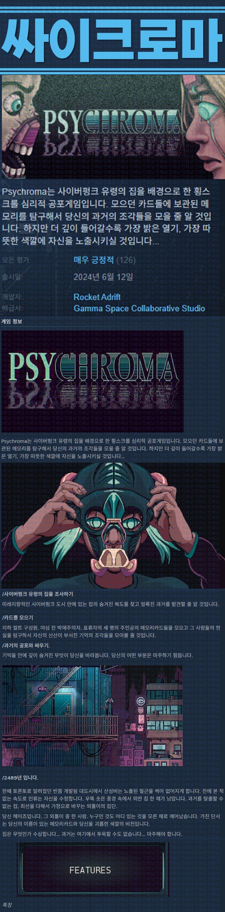[한글무설치] 싸이크로마 v20241220