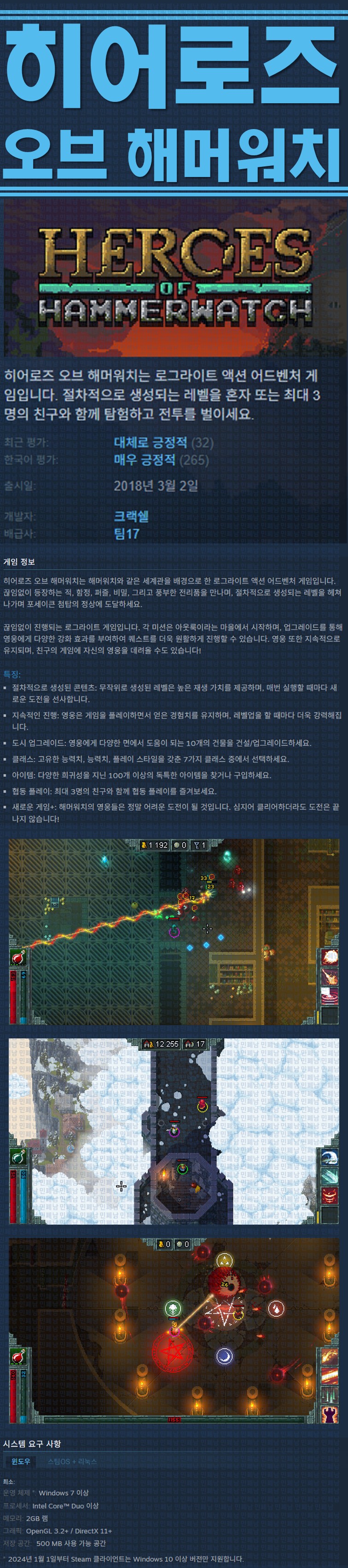[한글무설치] 히어로즈 오브 해머워치 v115