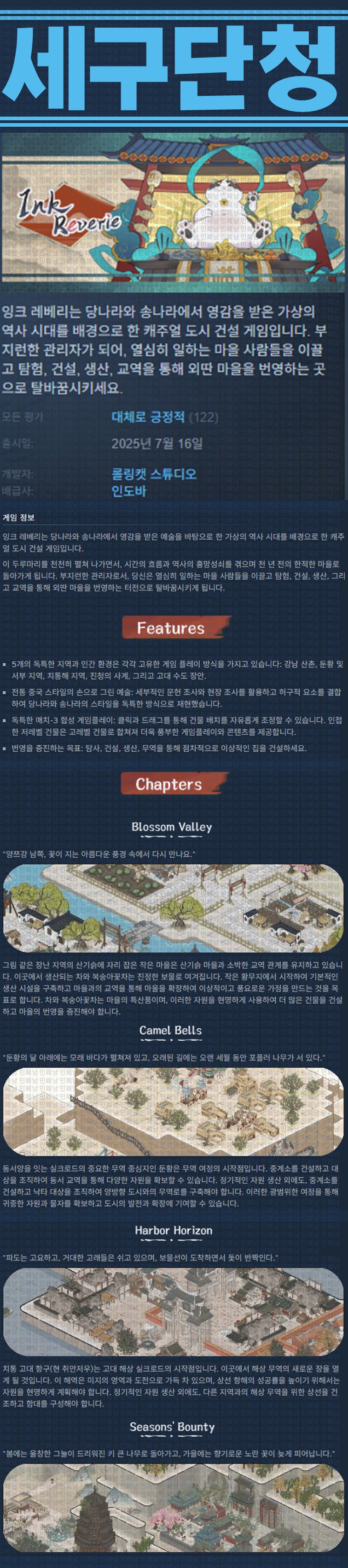 [한글무설치] 세구단청 v1.0.9
