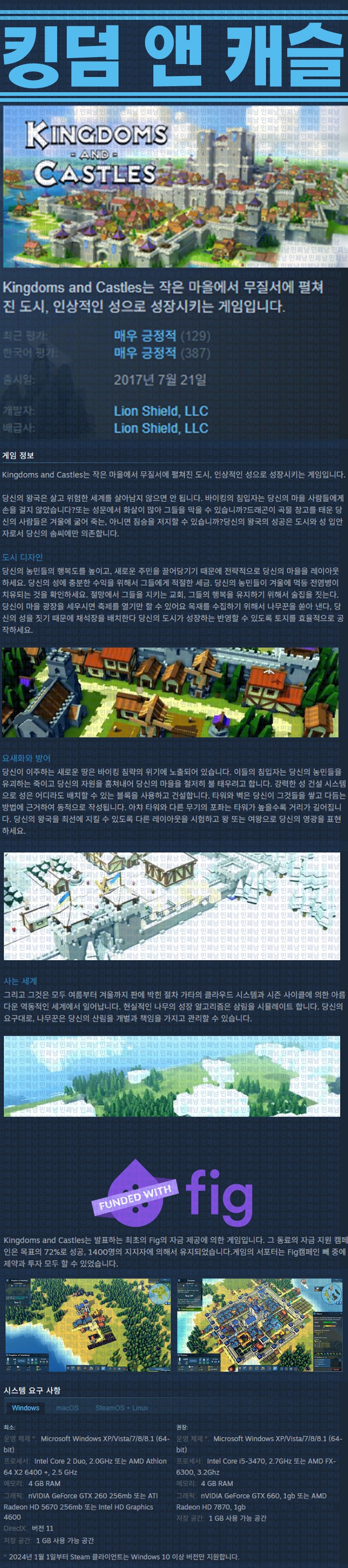 [한글무설치] 킹덤 앤 캐슬 v123r6