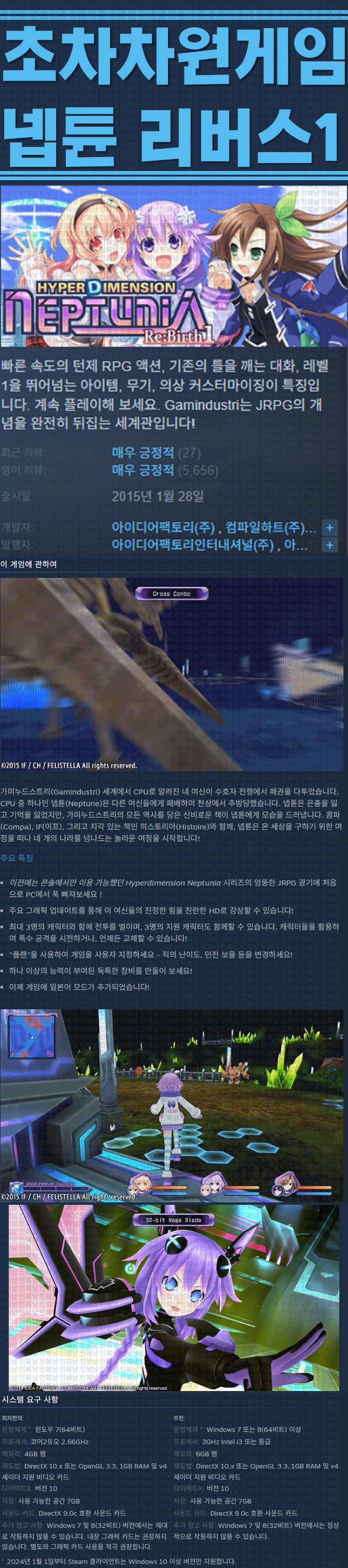 [한글무설치] 초차차원게임 넵튠 리버스 1 v1.22