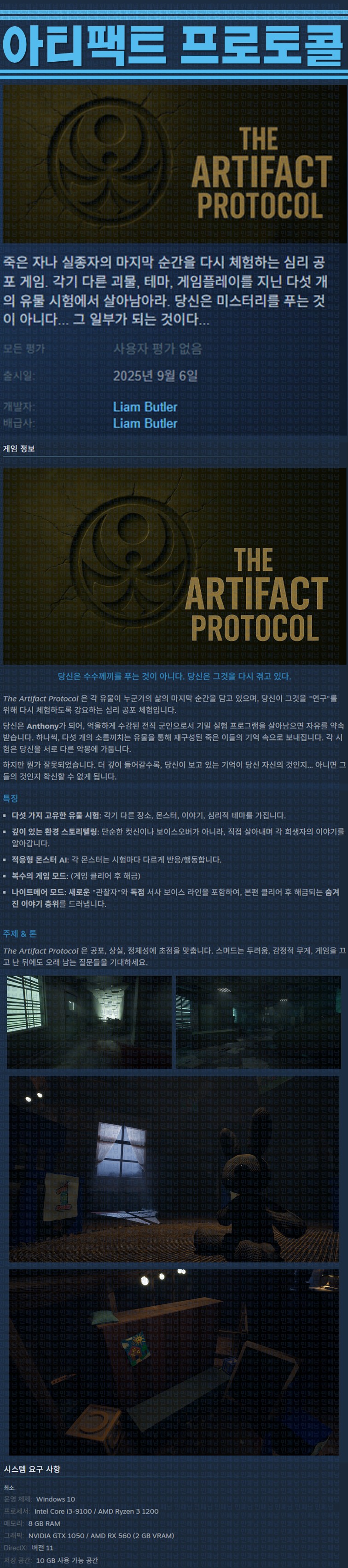 [한글무설치] 아티팩트 프로토콜 v1.0.1