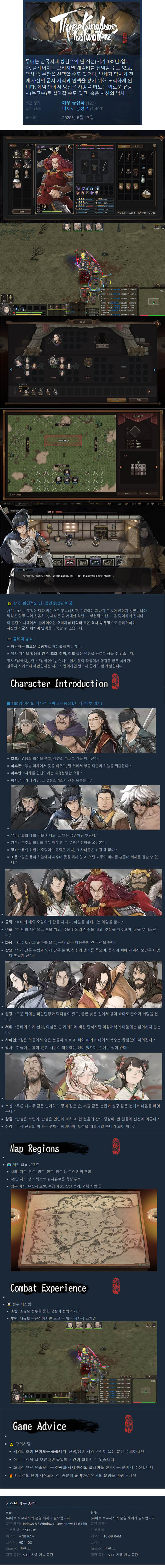 한글무설치 (v2.0.0) 삼국 무쌍전 + 트레이너