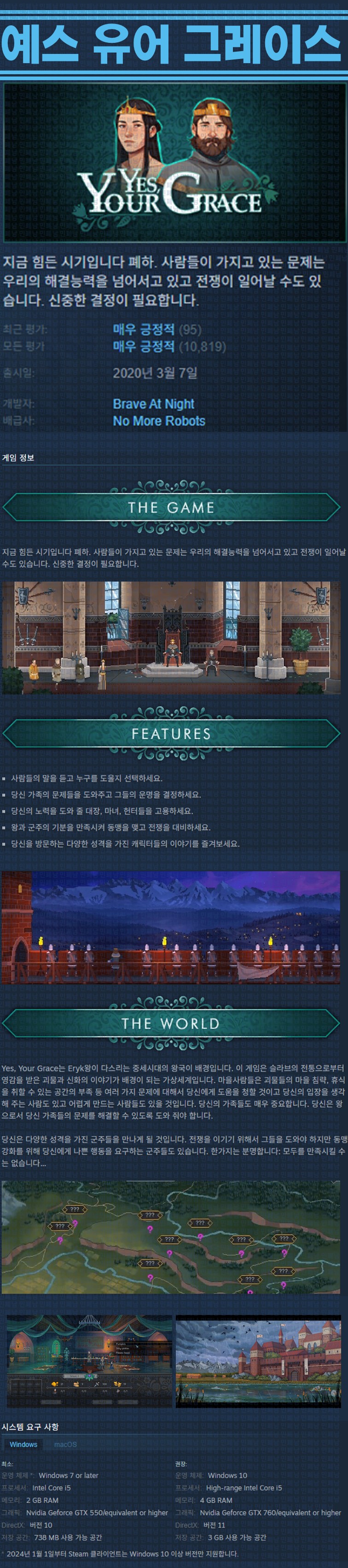 [한글무설치] 예스 유어 그레이스 v1.0.20