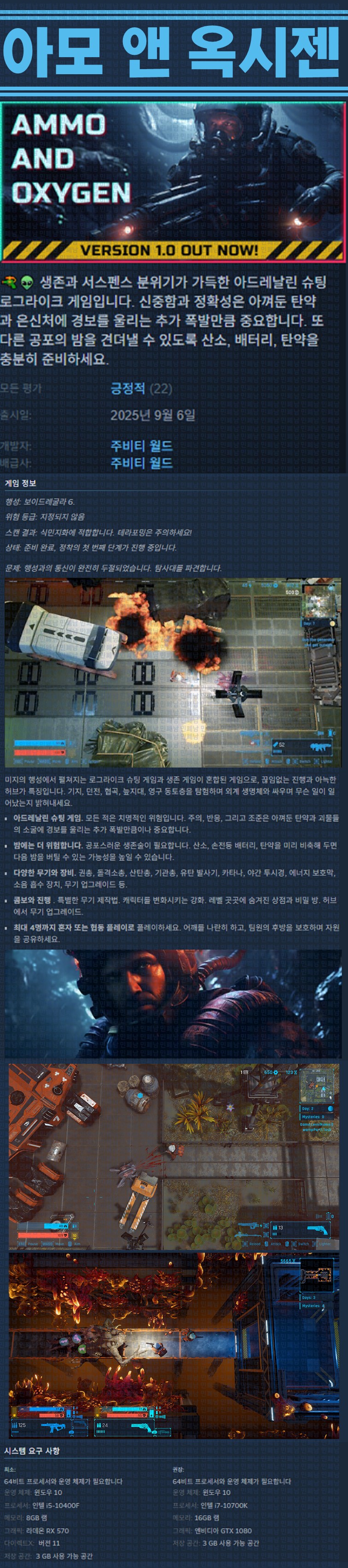 [한글무설치] 아모 앤 옥시젠 v1.0