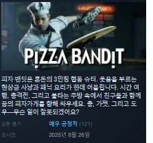 [한글무설치/신작]3인칭 슈터! 피자 밴딧 Pizza.Bandit