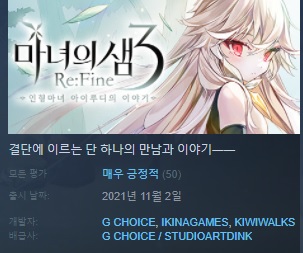 [한글무설치/최신]마녀의샘3:리파인 인형마녀 아이루디의 이야기