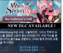 [한글무설치/업뎃]마녀RPG! 마녀의 샘R  WitchSpring R v1.105