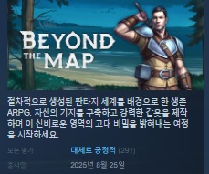 [한글무설치/신작]생존 ARPG! 비욘드 더 맵 Beyond.the.Map