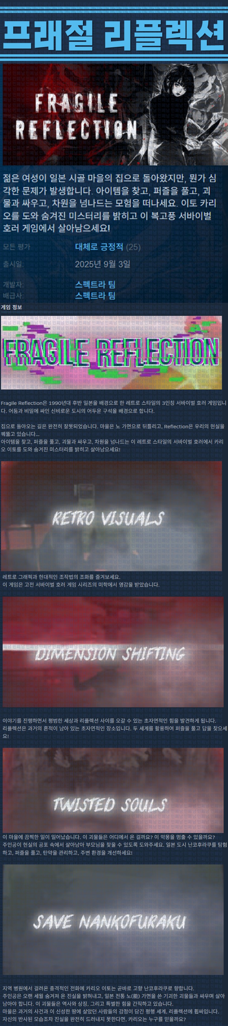 [한글무설치] 프래절 리플렉션 v1.0.2