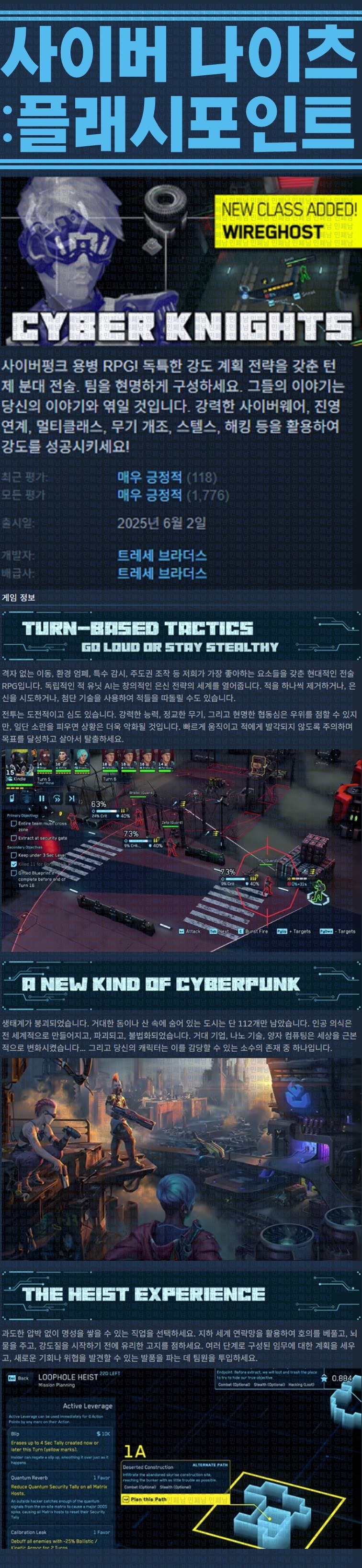 [한글무설치] 사이버 나이츠 플래시포인트 v2.2.5
