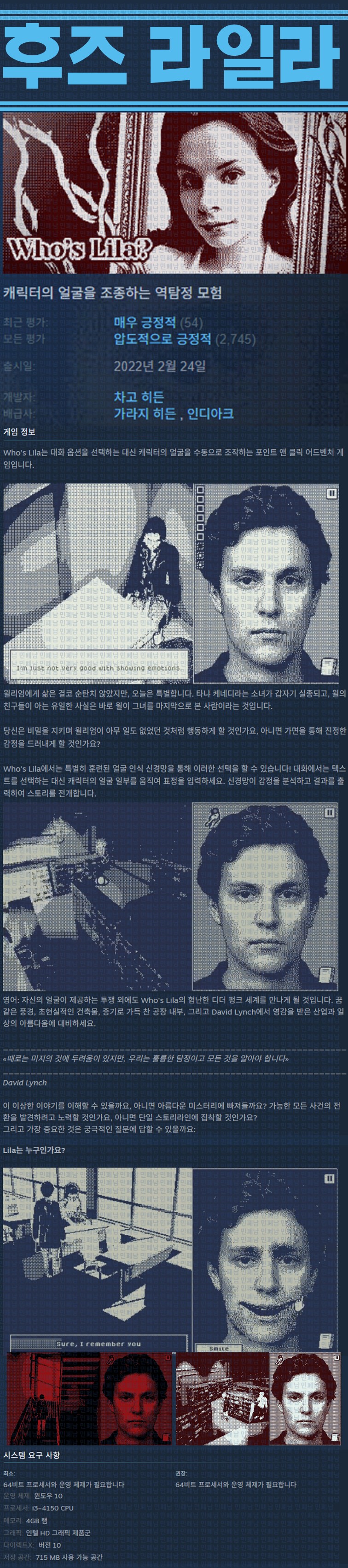 [한글무설치] 후즈 라일라 v20220720