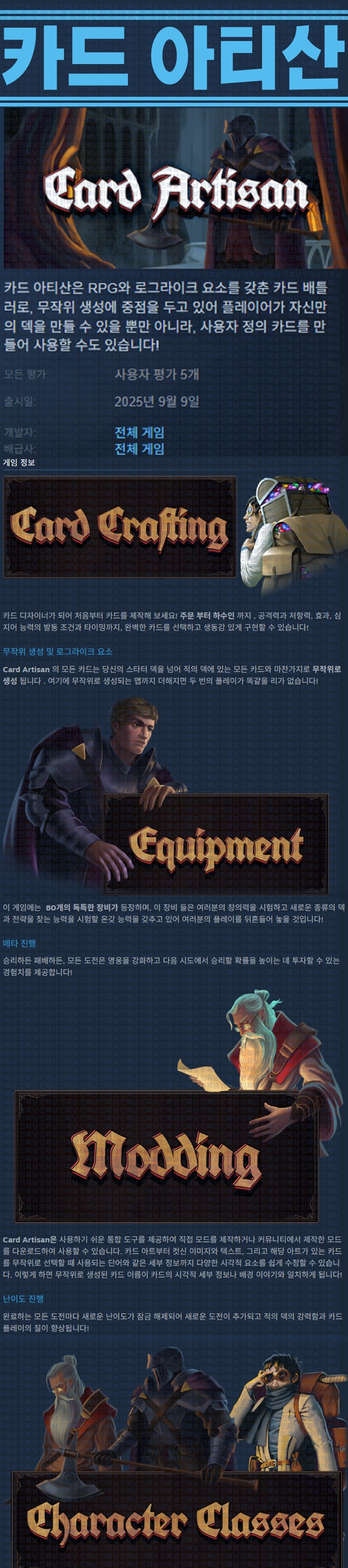 [한글무설치] 카드 아티산 v1.0