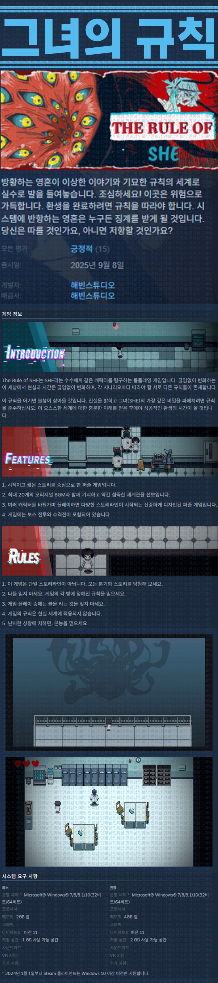 [한글무설치] 그녀의 규칙 v20250908