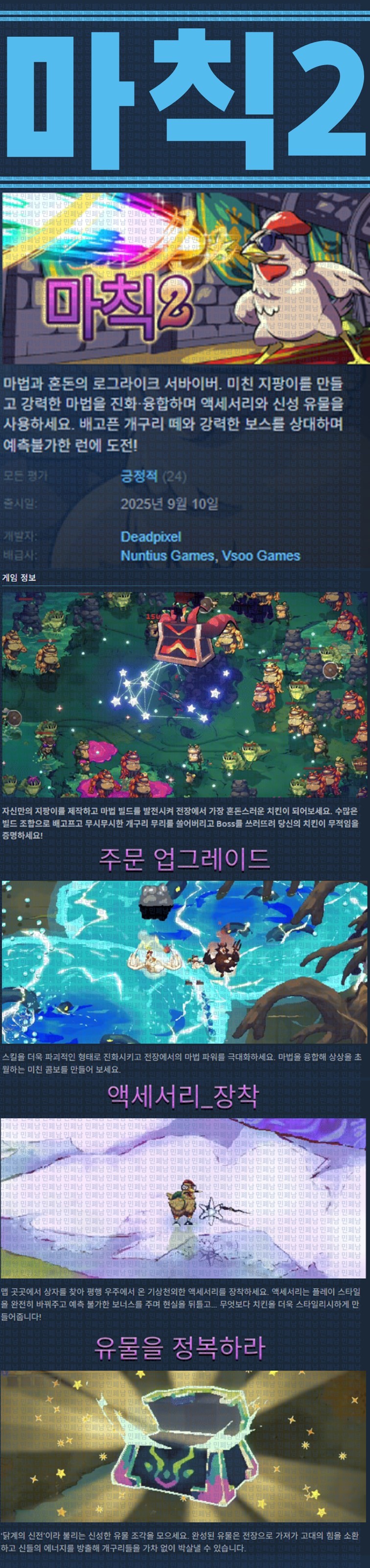 [한글무설치] 마칙 2 v1.0.2
