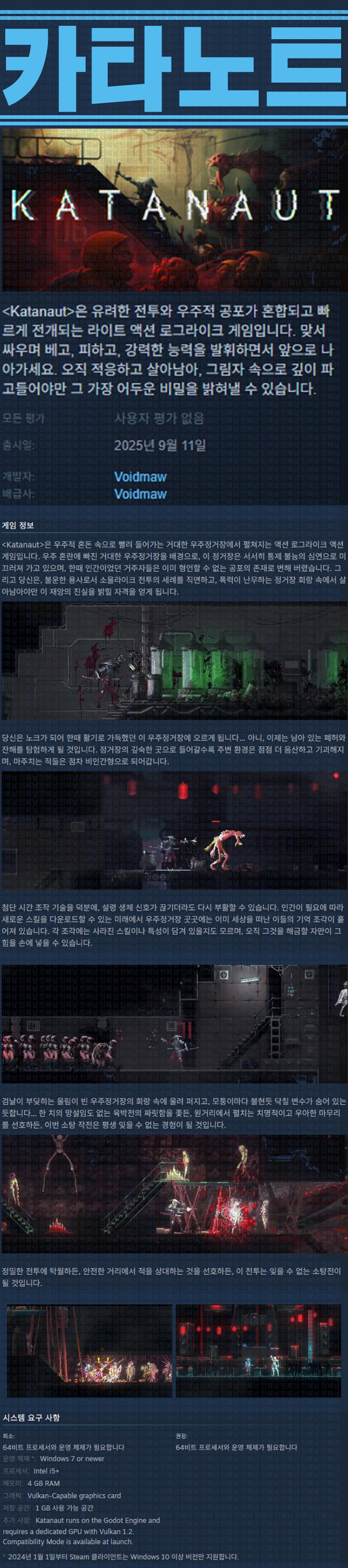 [한글무설치] 카타노트 v1.000