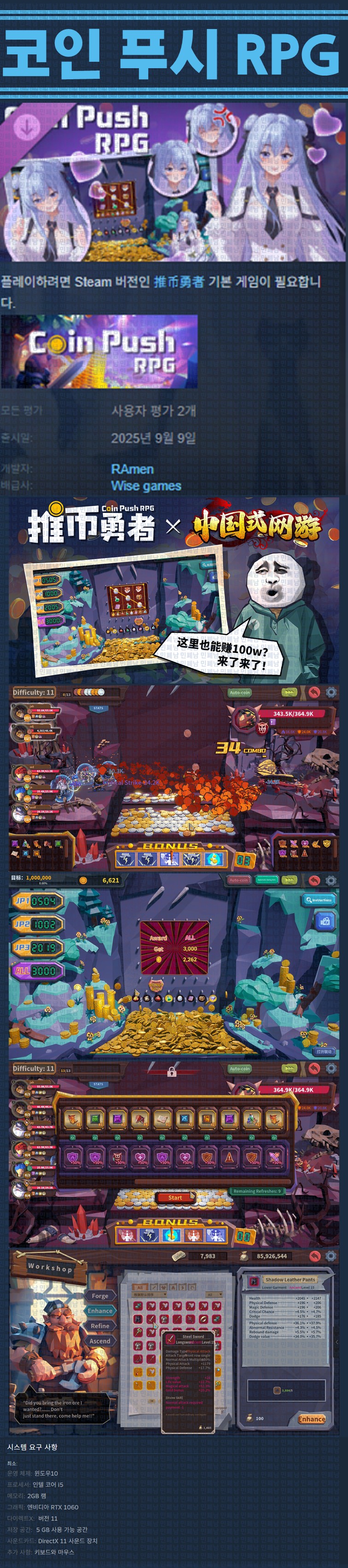 [한글무설치] 코인 푸시 RPG v0.1.6.089 신규 DLC