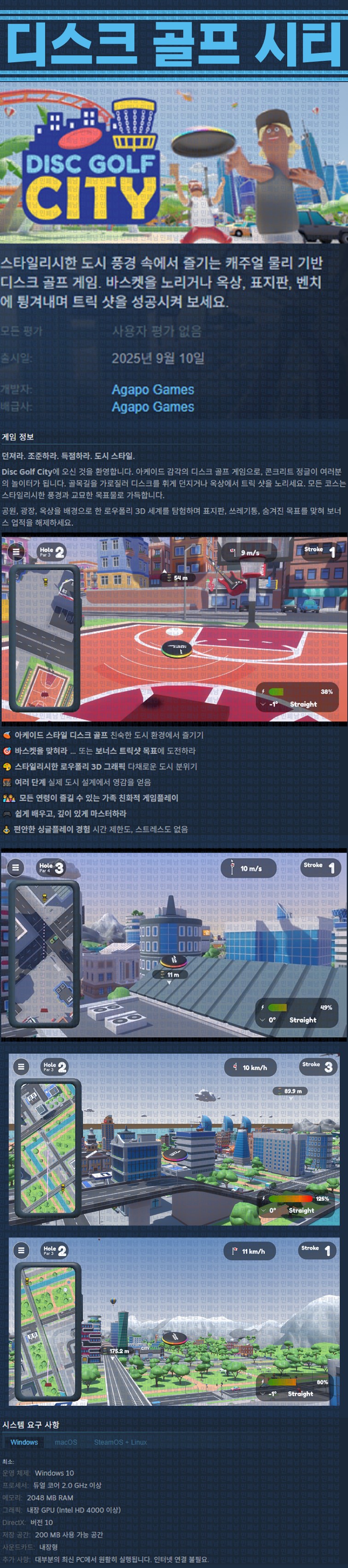[한글무설치] 디스크 골프 시티 v1.5.1
