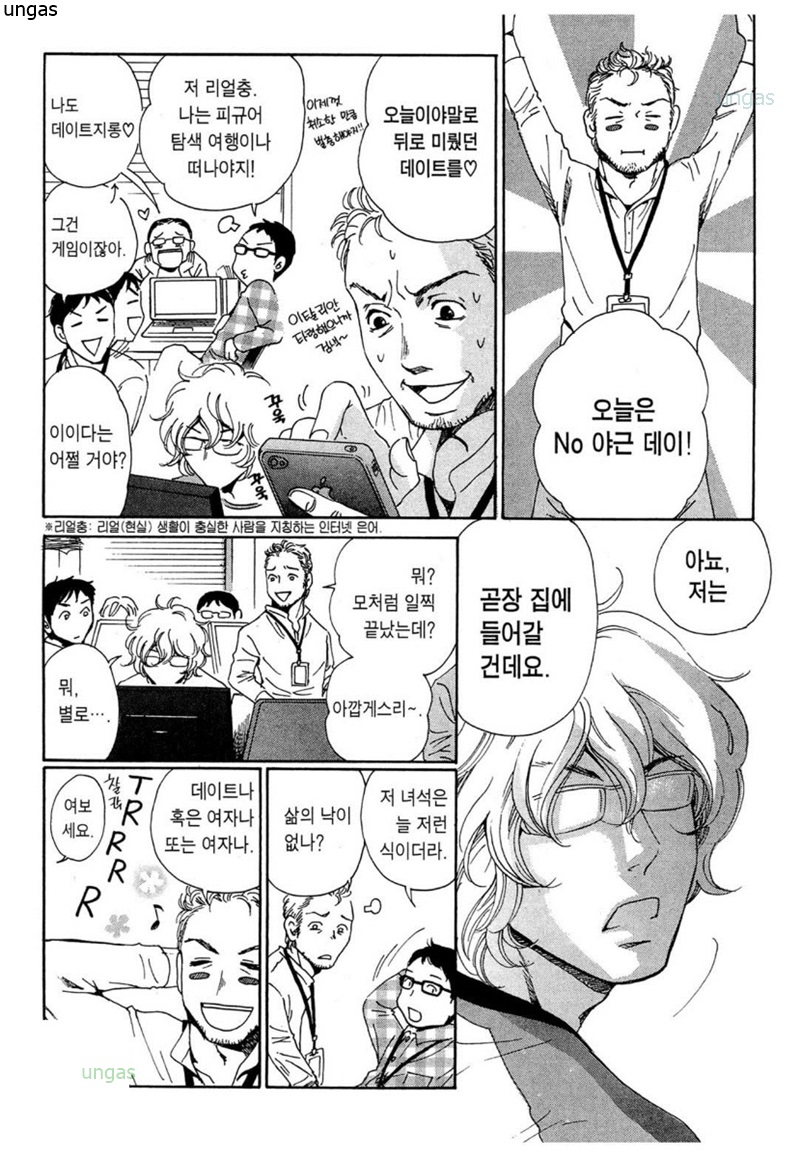 주문배달의 왕자님 01-0 [완결]