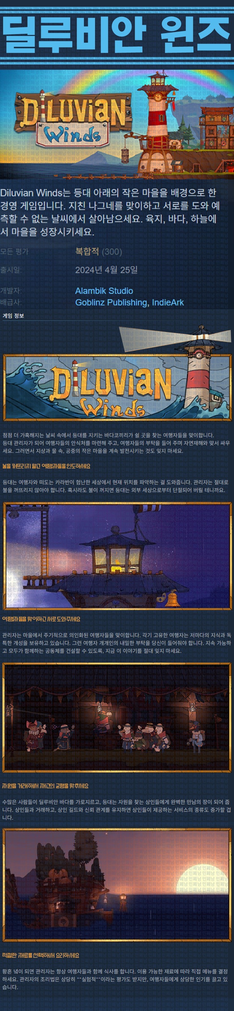 [한글무설치] 딜루비안 윈즈 v1.1.0
