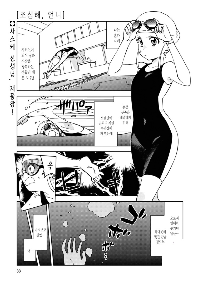 조심해 언니 01-32 [완결]