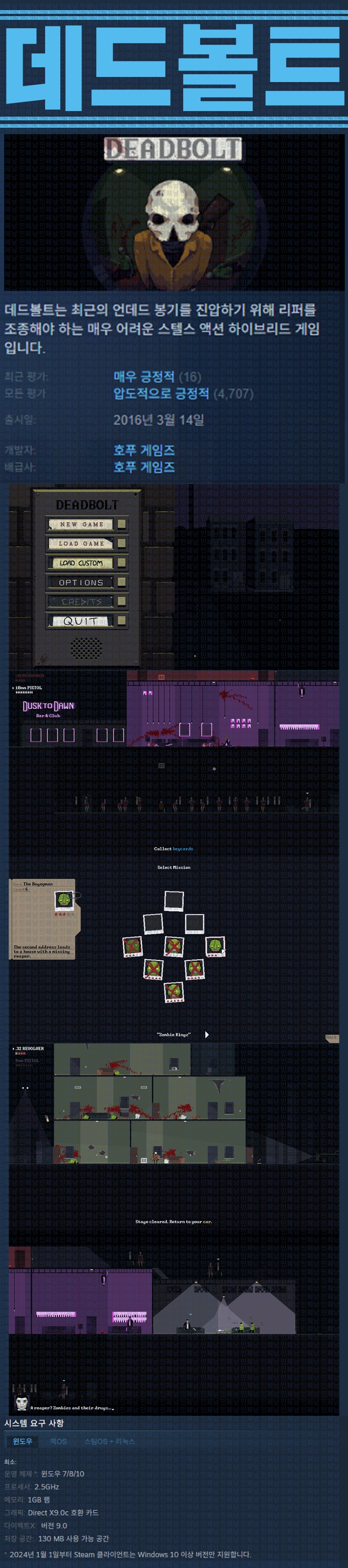 [한글무설치] 데드볼드 v1.0.2