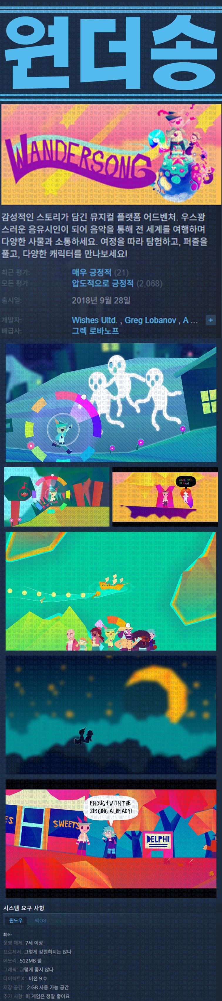 [한글무설치] 원더송 v20190612