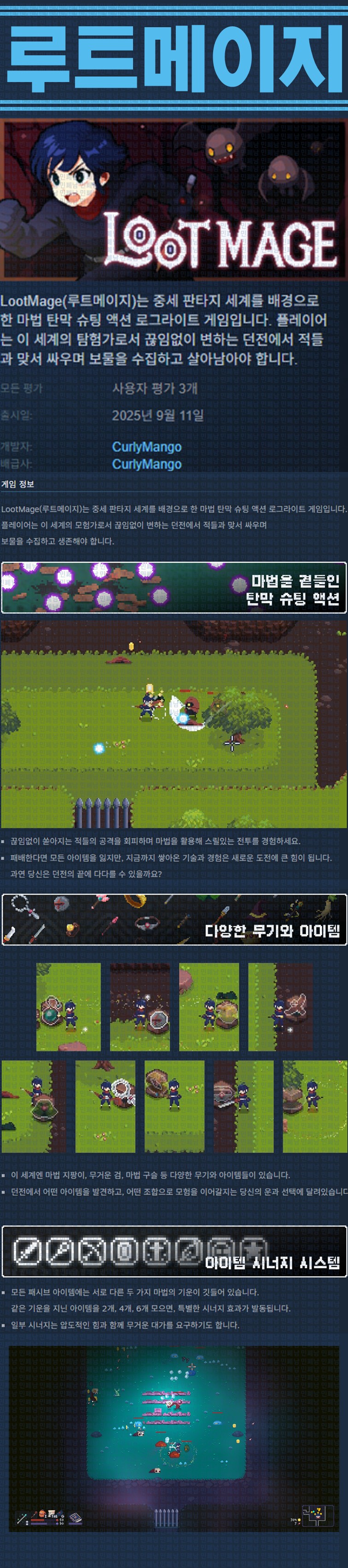 [한글무설치] 루트메이지 v20250911