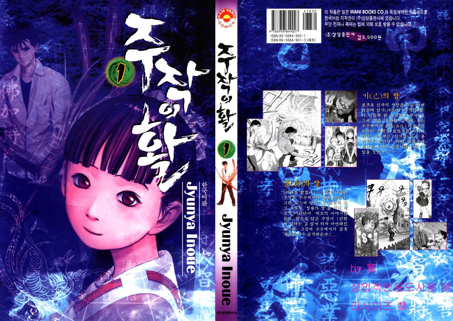 주작의 활 01-12 [완결]