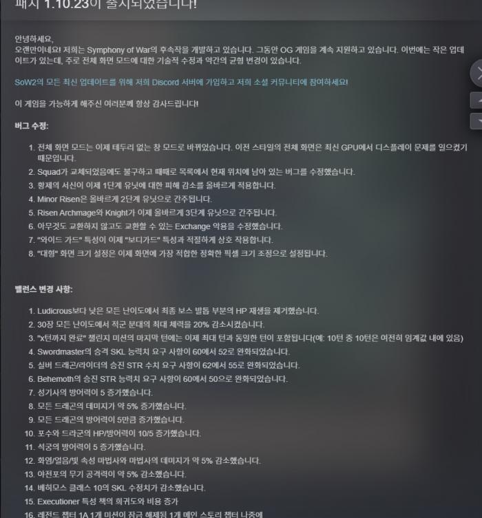 [한글무설치/업뎃]전술RPG! 심포니 오브 워:네피림 사가  Symphony of War The Nephilim Saga v1.10.23