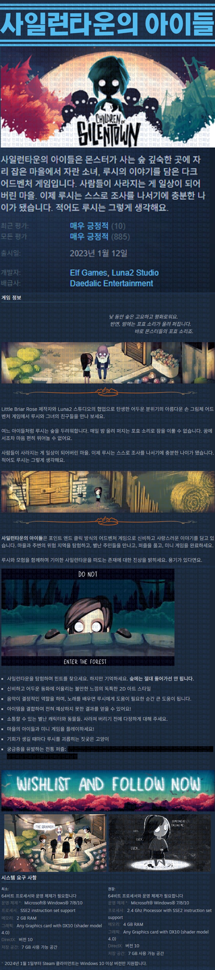 [한글무설치] 사일런타운의 아이들 v1.1.6
