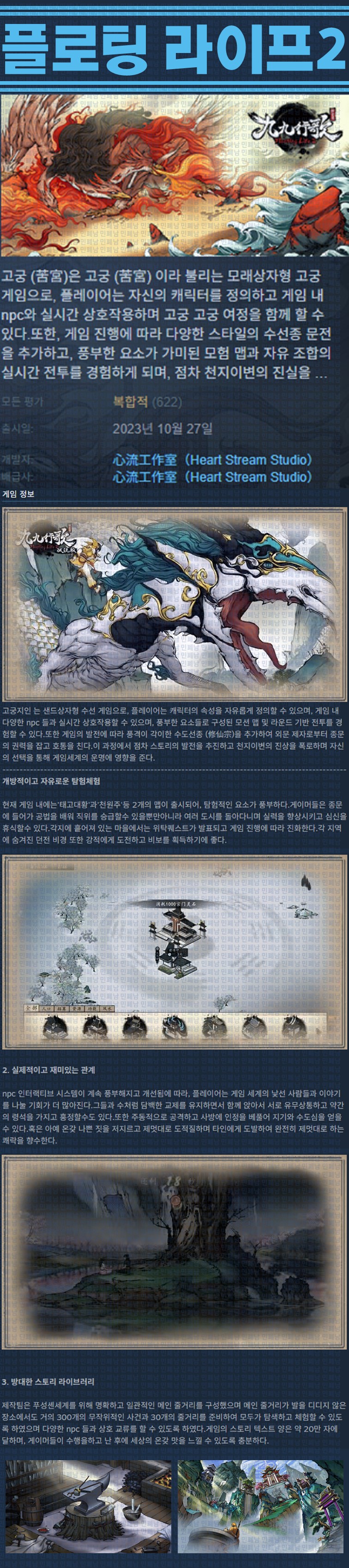 [한글무설치] 플로팅 라이프2 v1.0.2.61