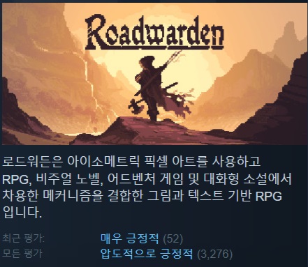 [한글무설치/최신]RPG! 로드워든 Roadwarden_RS.yesTer