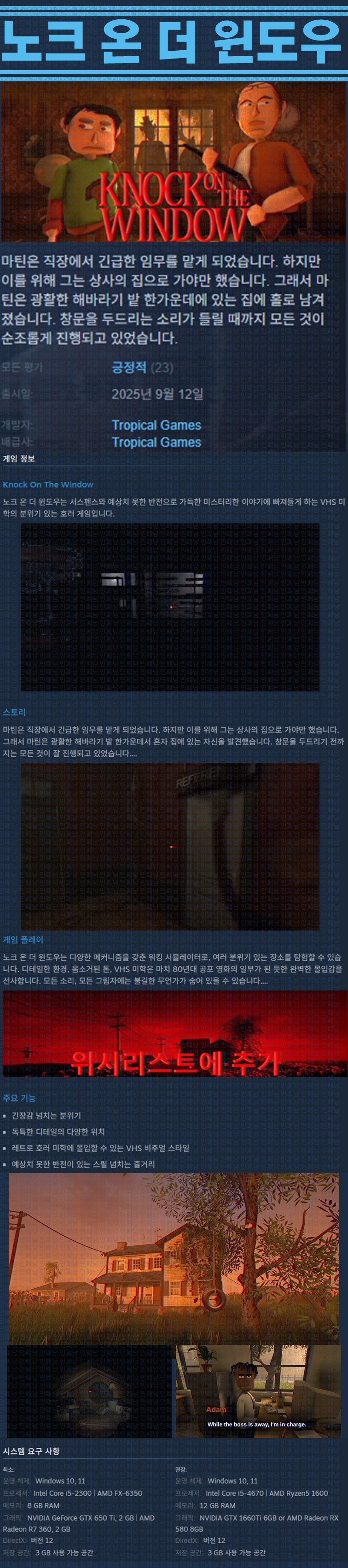 [한글무설치] 노크 온 더 윈도우 v1.0