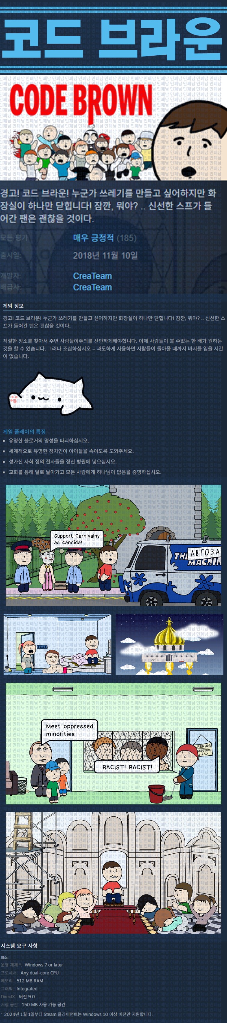 [한글무설치] 코드 브라운 v20250314