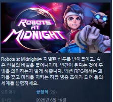 [한글무설치/최신]액션RPG! 로보트 미드나잇 Robots.at.Midnight.v1.0.16093