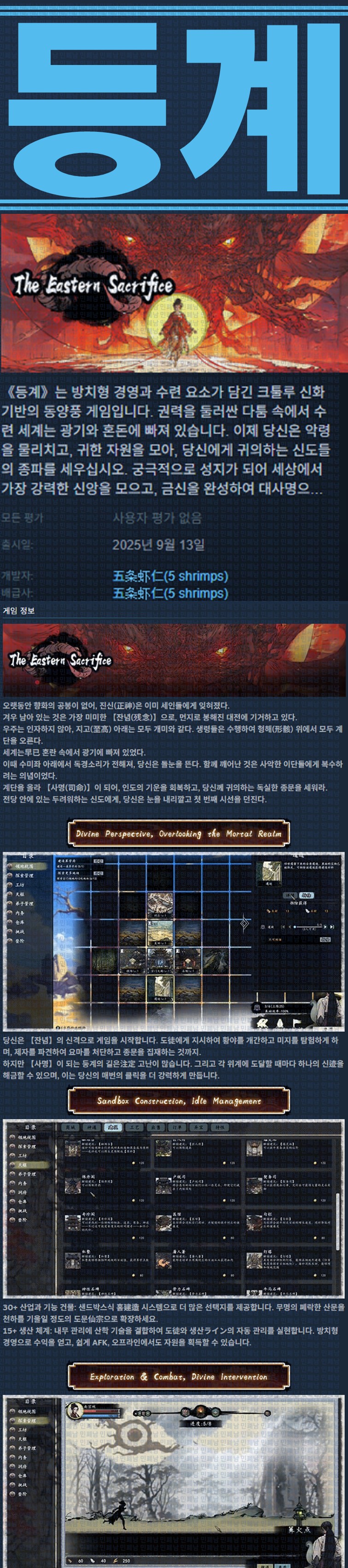[한글무설치] 등계 v1.0.0.0