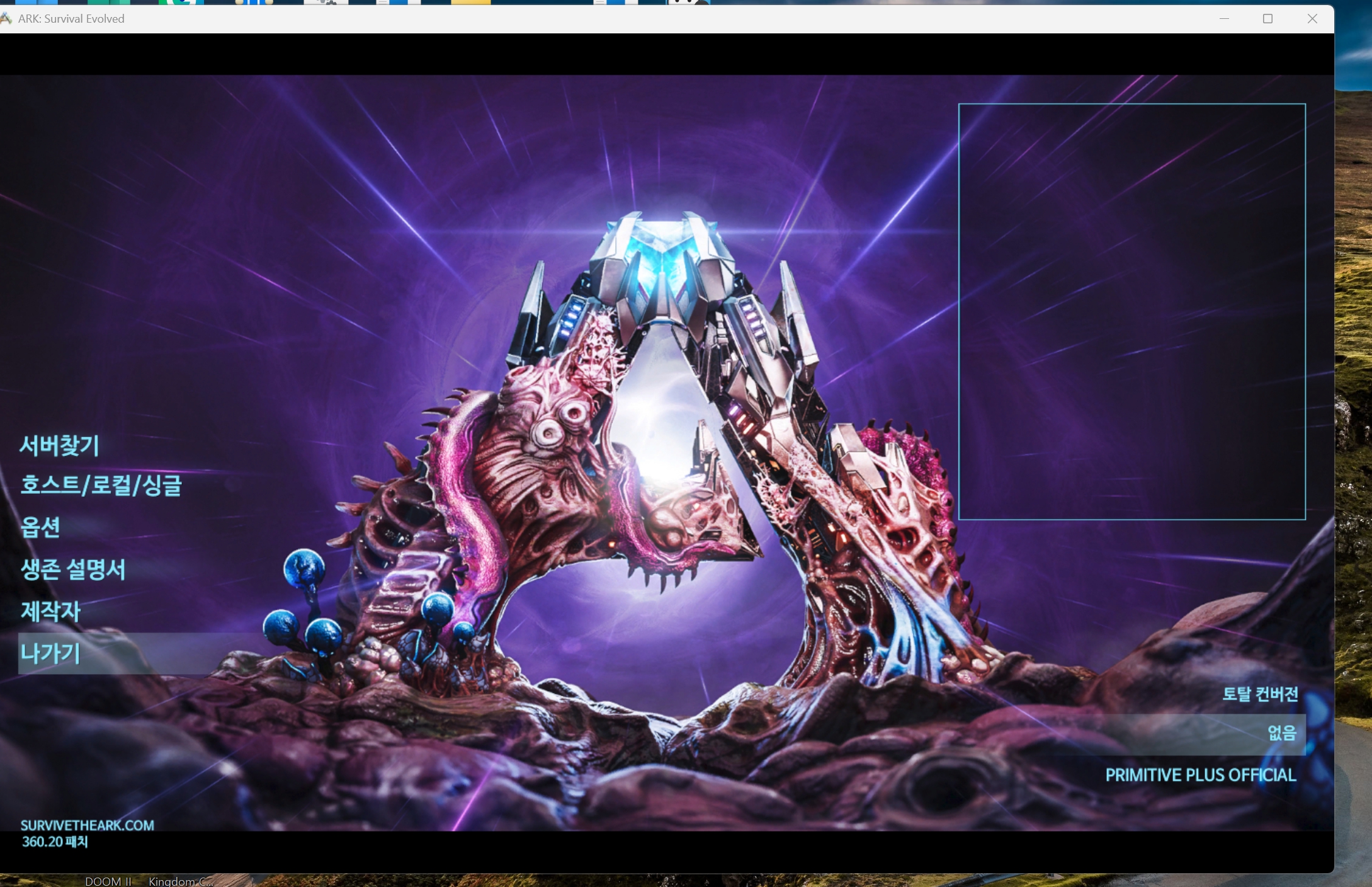 아크서바이버 v.360.20 ALLDLC포함 파트2