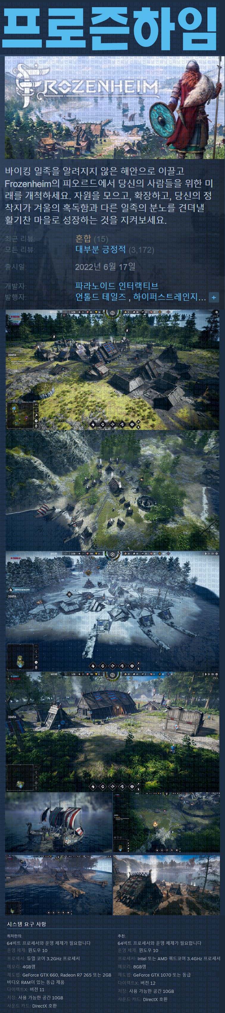 [한글무설치] 프로즌하임 v1.4.10.3