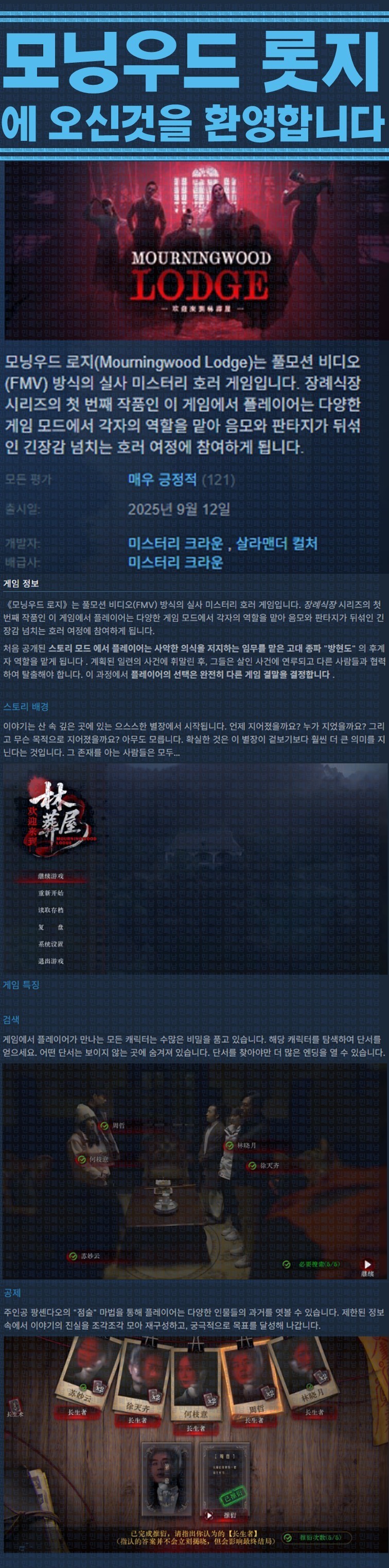 [한글무설치] 모닝우드롯지에 오신것을 환영합니다 v20250912