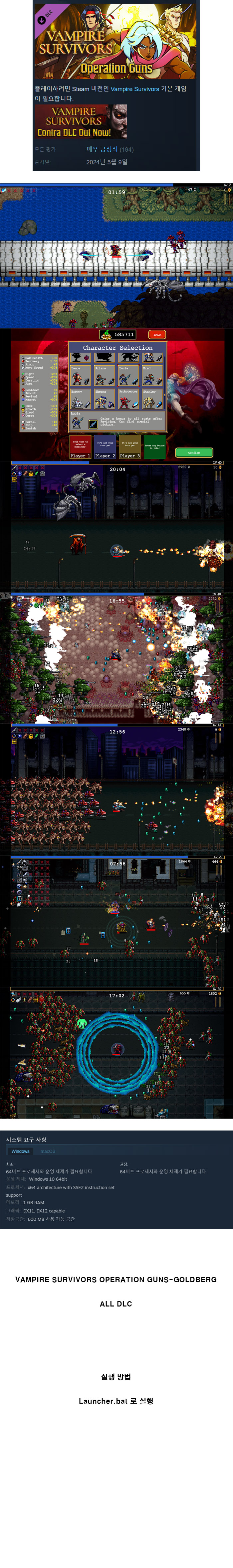한글무설치 (신규 DLC) (오리지날 뱀서 탄막) 뱀서 : 오퍼레이션 건즈
